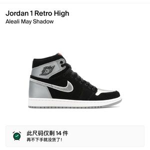 Jordan 1 Aleai may shadow